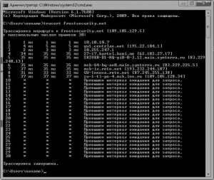 trace-frostsecurity-net-.jpg